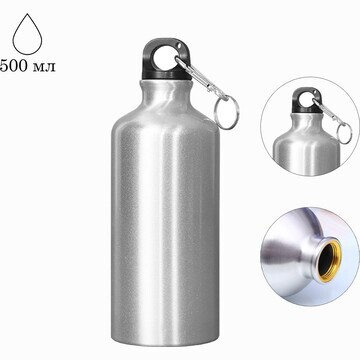 Бутылка для воды, 500 мл, 20 х 6 см, кор
