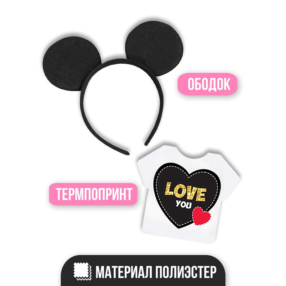 

Карнавальный набор, Белый;черный