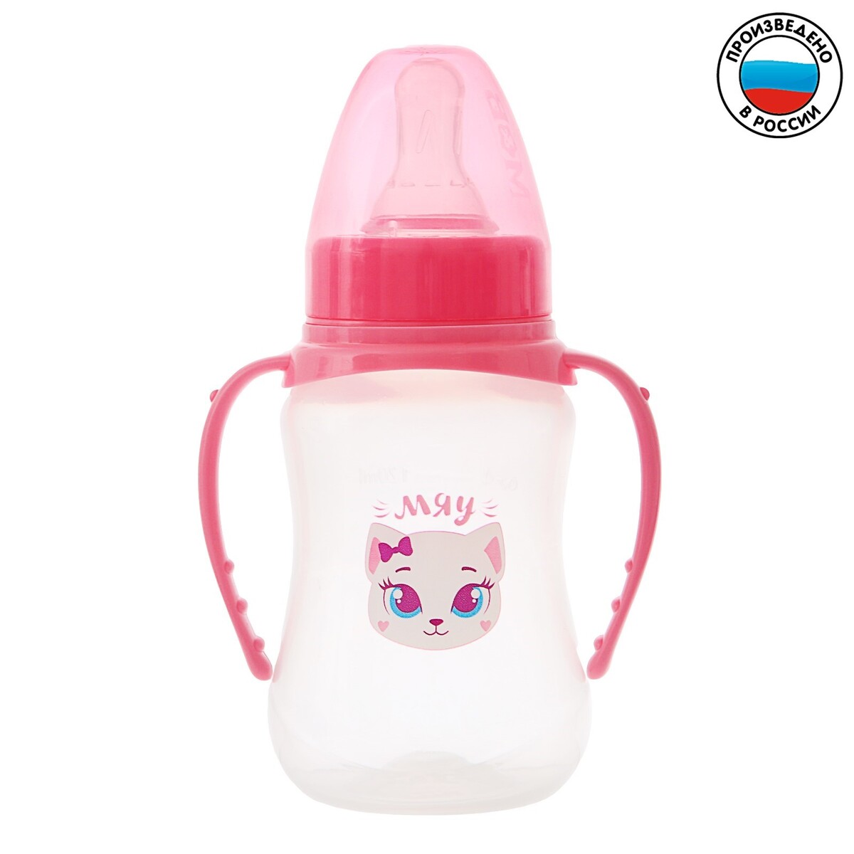 

Бутылочка для кормления