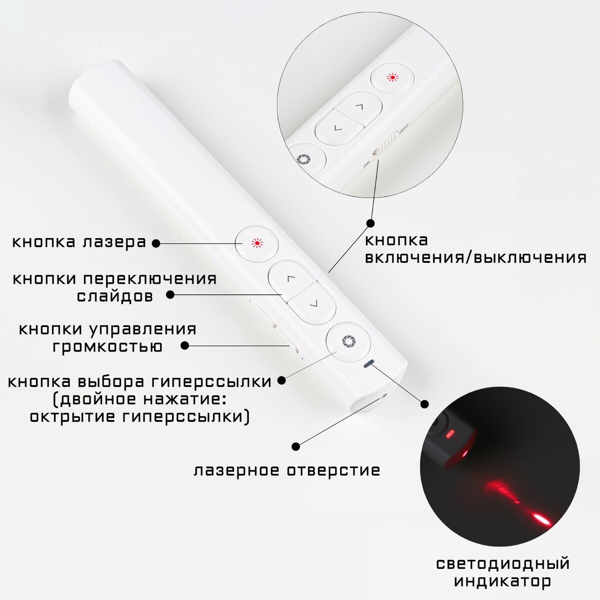 

Лазерная указка-презентер, ааа, 2.4 g 30 метров, 650 нм, дальность лазера 200 м, белая