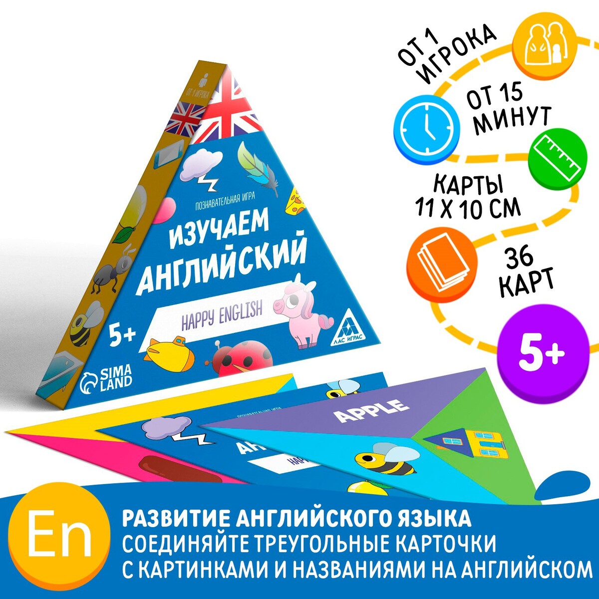 

Познавательная игра, Разноцветный