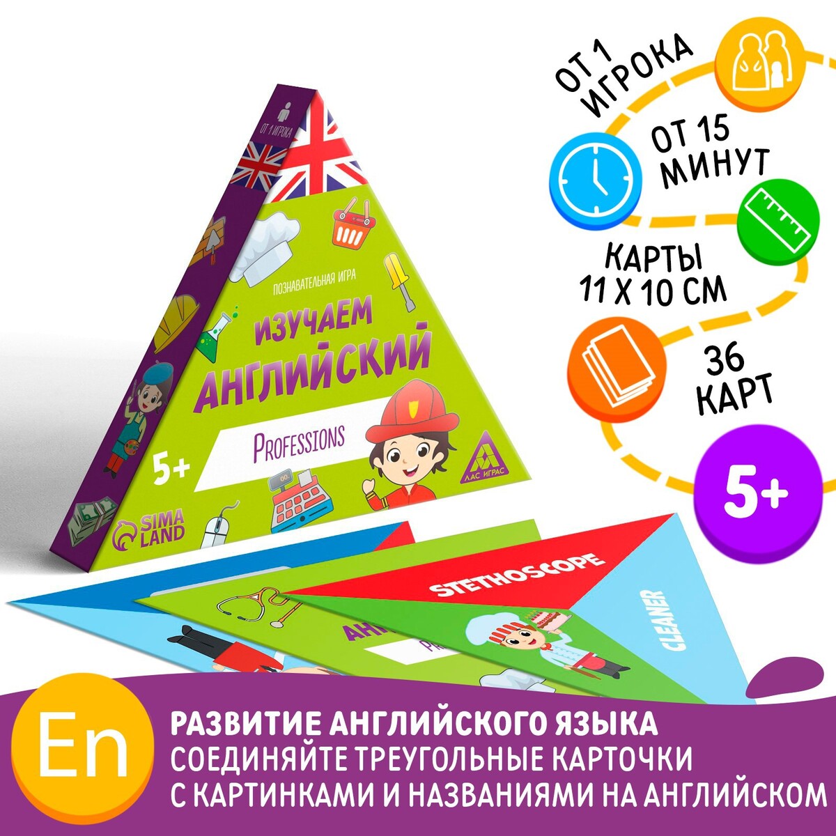 

Познавательная игра, Разноцветный