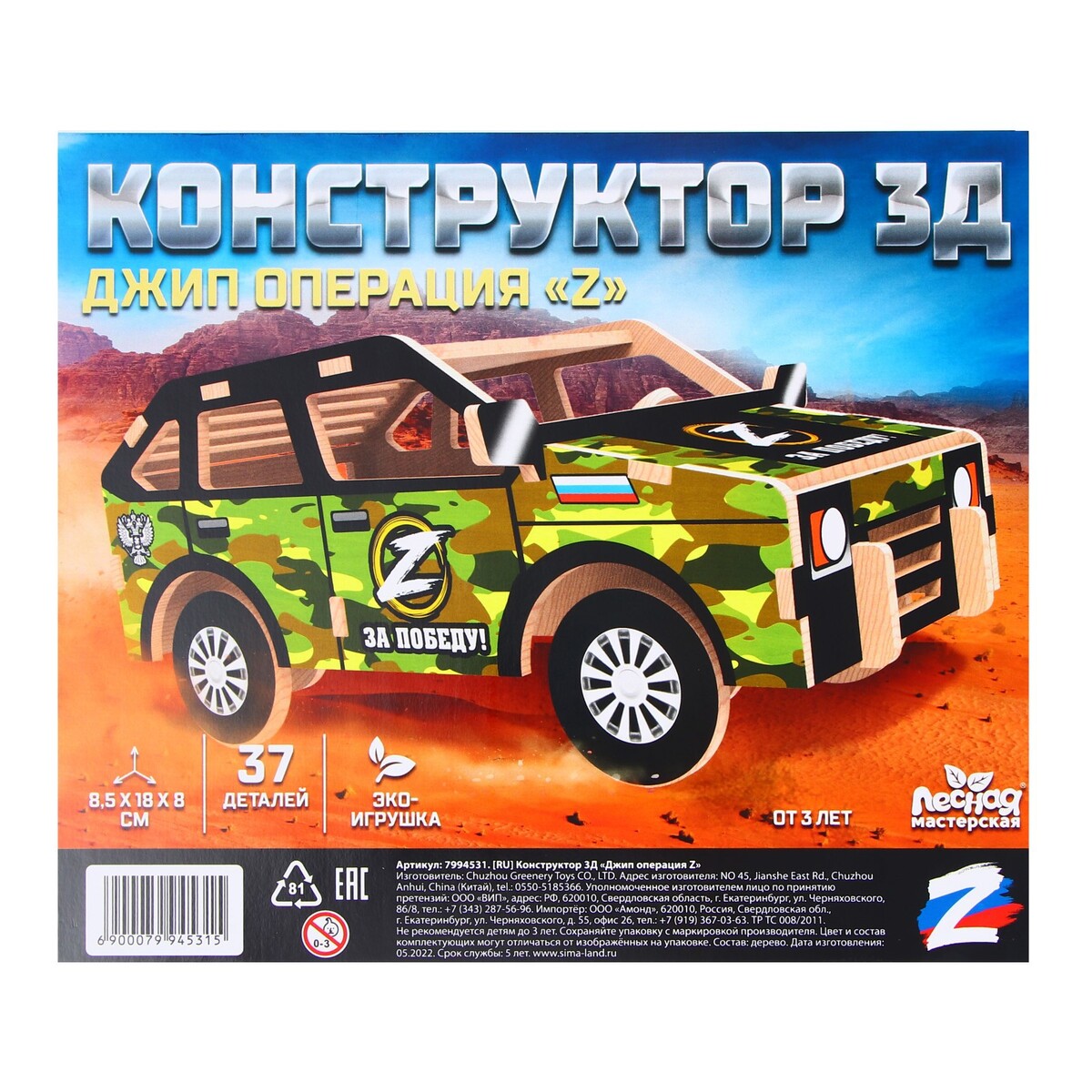 

Конструктор 3д, Разноцветный