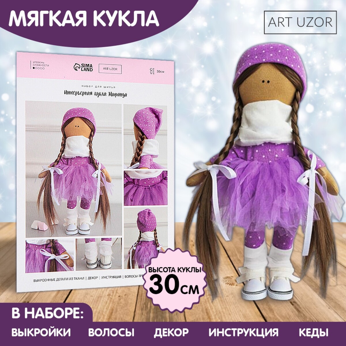 Кукла-раскраска с моделями одежды