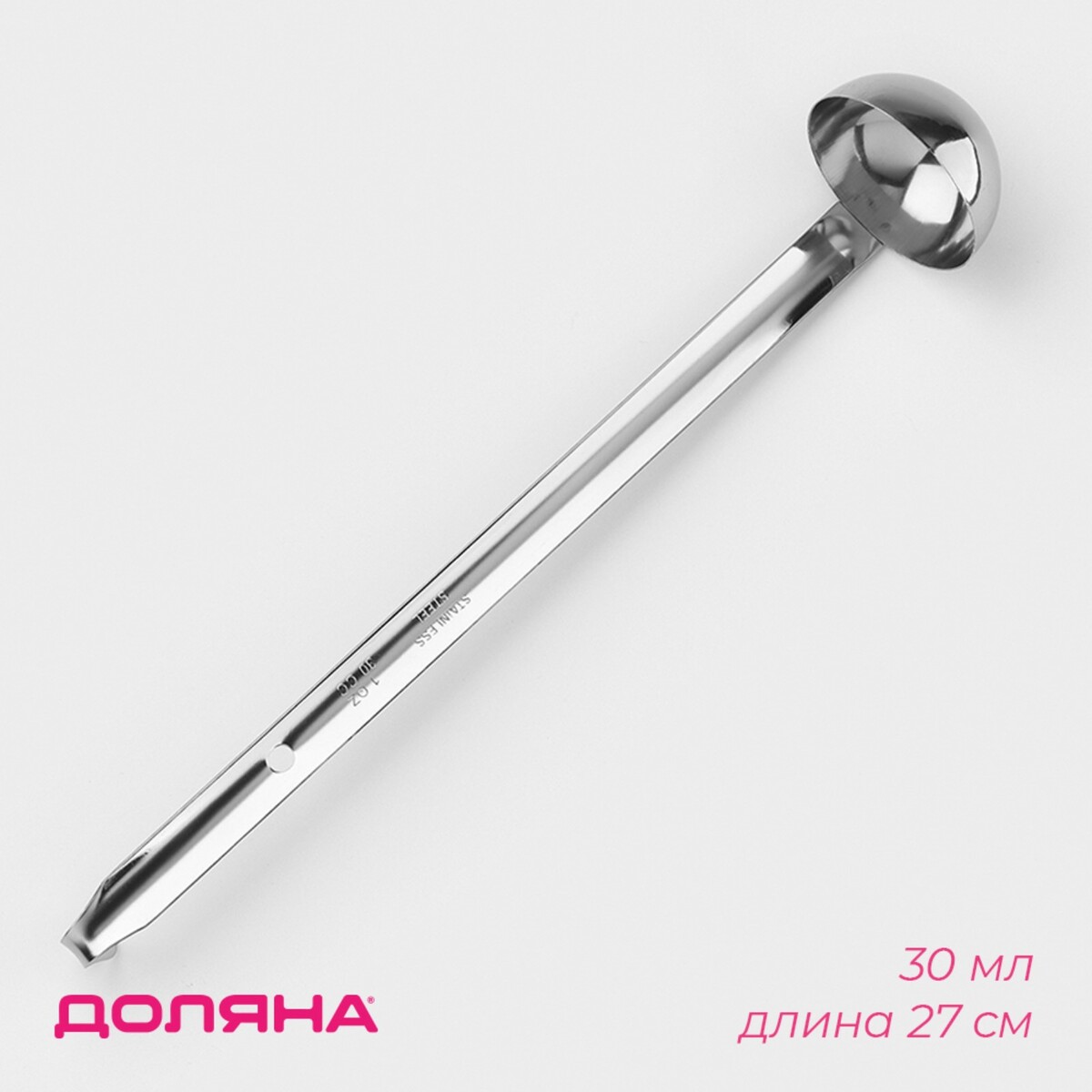 

Половник из нержавеющей стали доляна everyday, 30 мл, 27×5 см, цвет серебряный, Серебристый