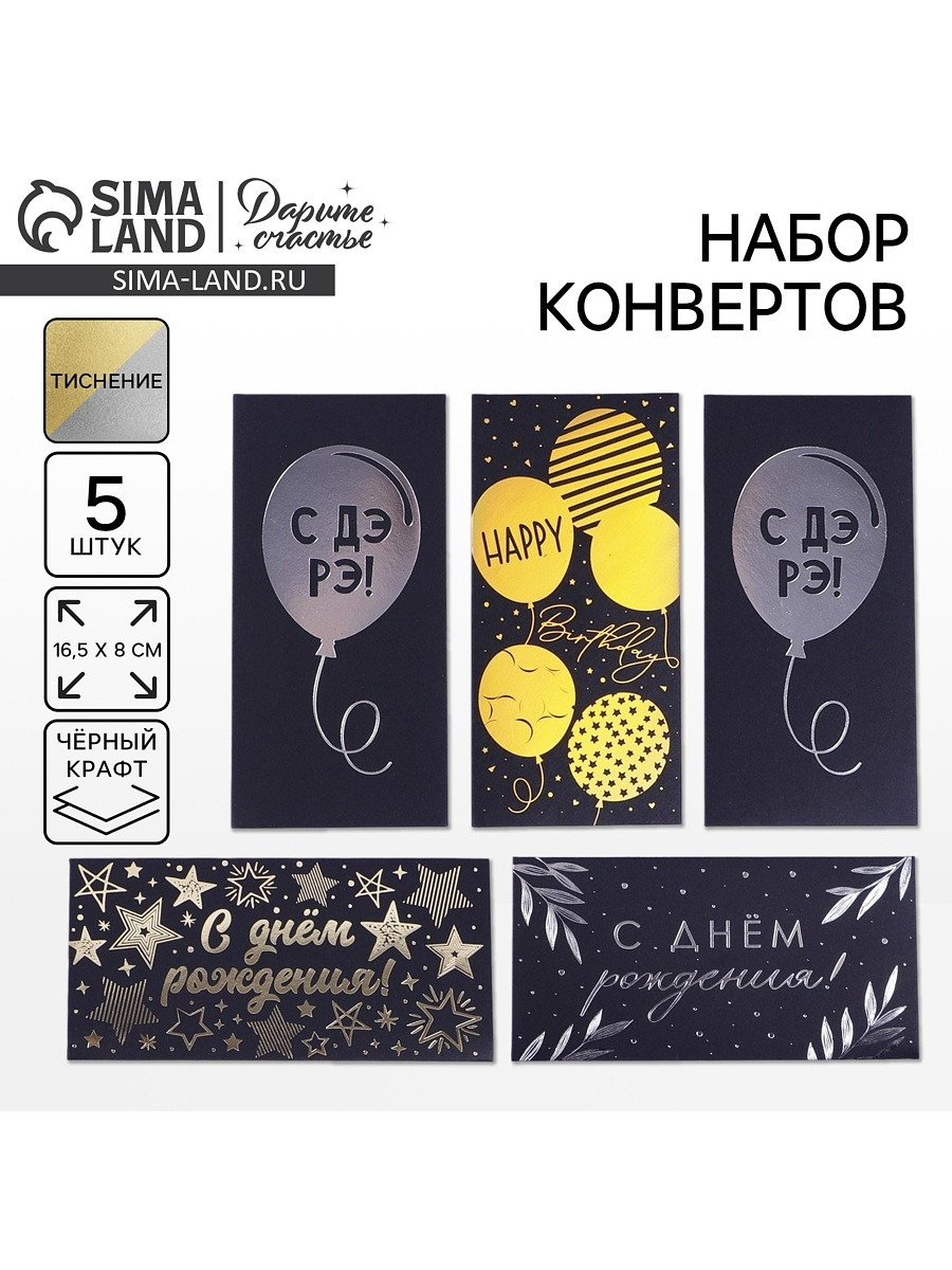 

Конверт для денег