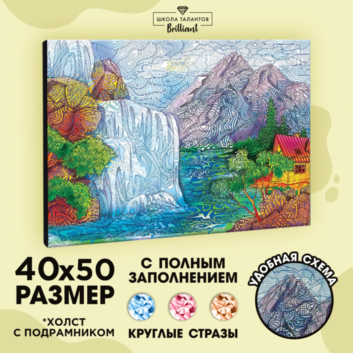 

Алмазная мозаика на подрамнике с полным заполнением, Разноцветный