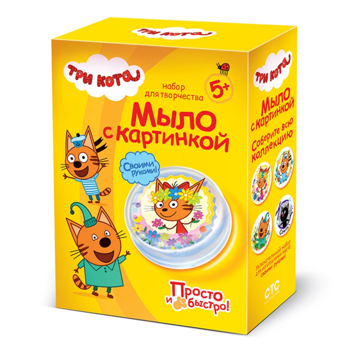 

Набор для изготовления мыла три кота