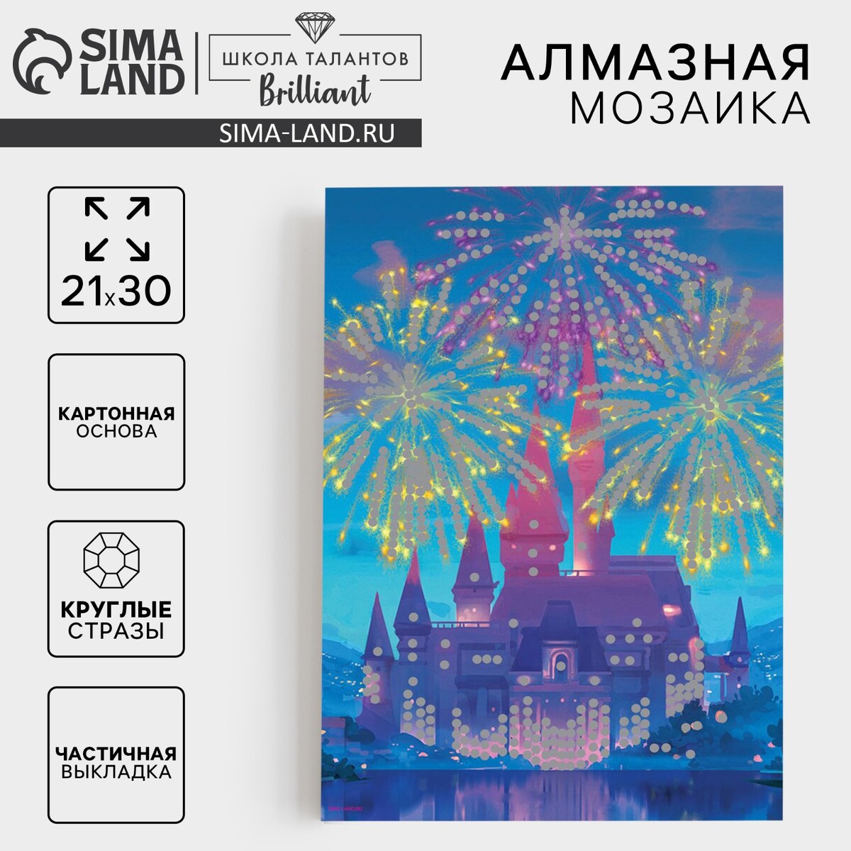 

Алмазная мозаика с частичным заполнением на картонной основе, Разноцветный