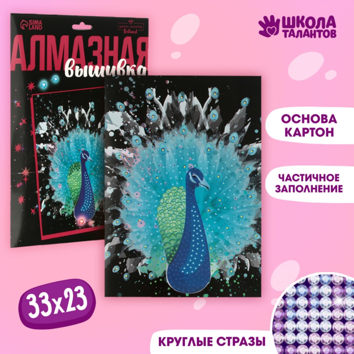 

Алмазная мозаика, Разноцветный