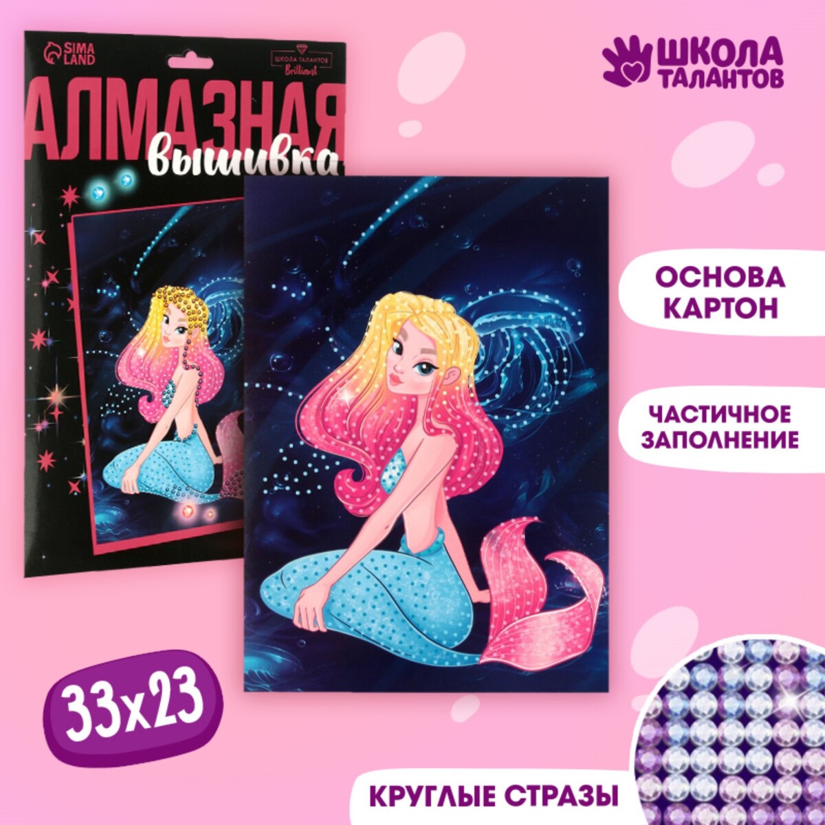 

Алмазная мозаика, Разноцветный