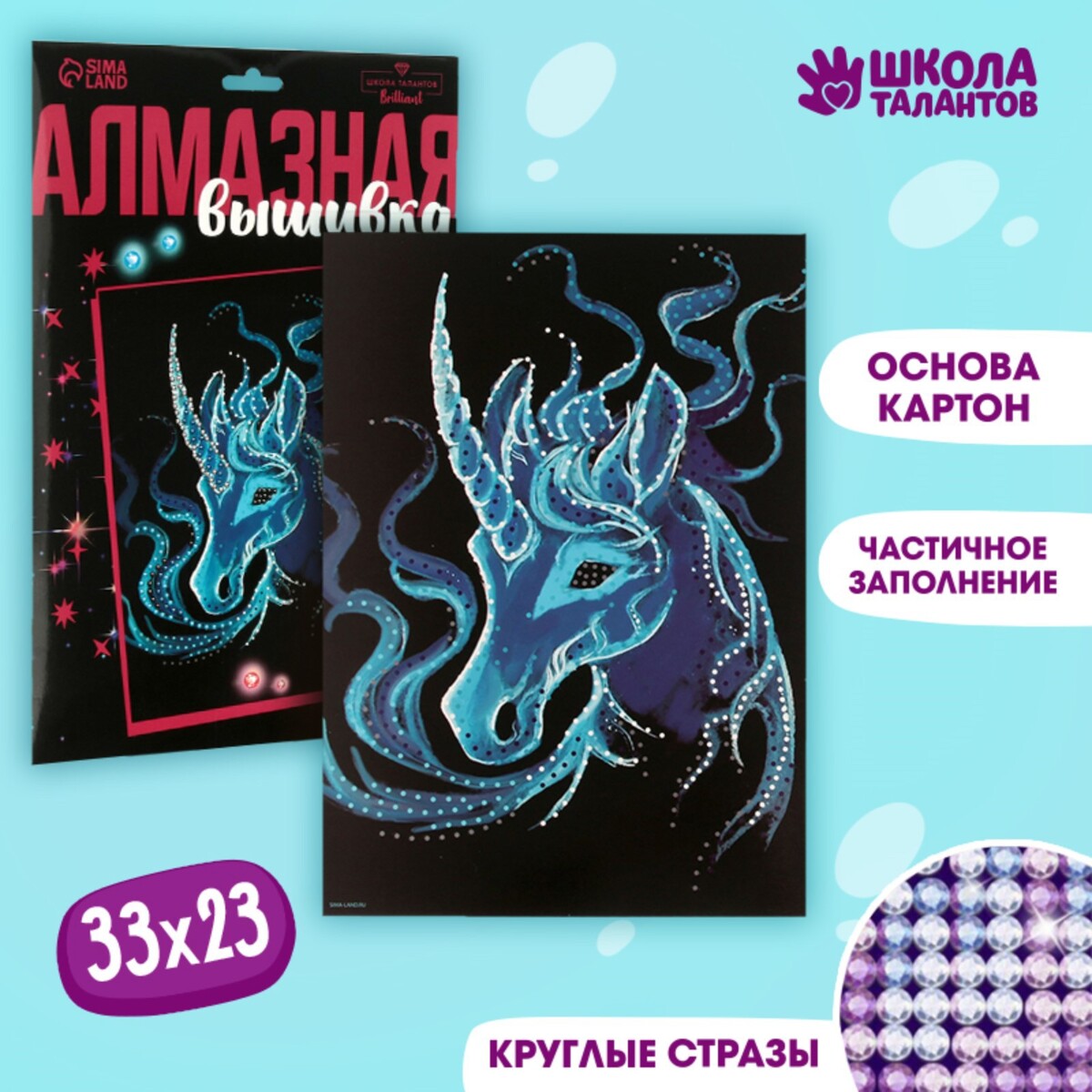 

Алмазная мозаика, Разноцветный