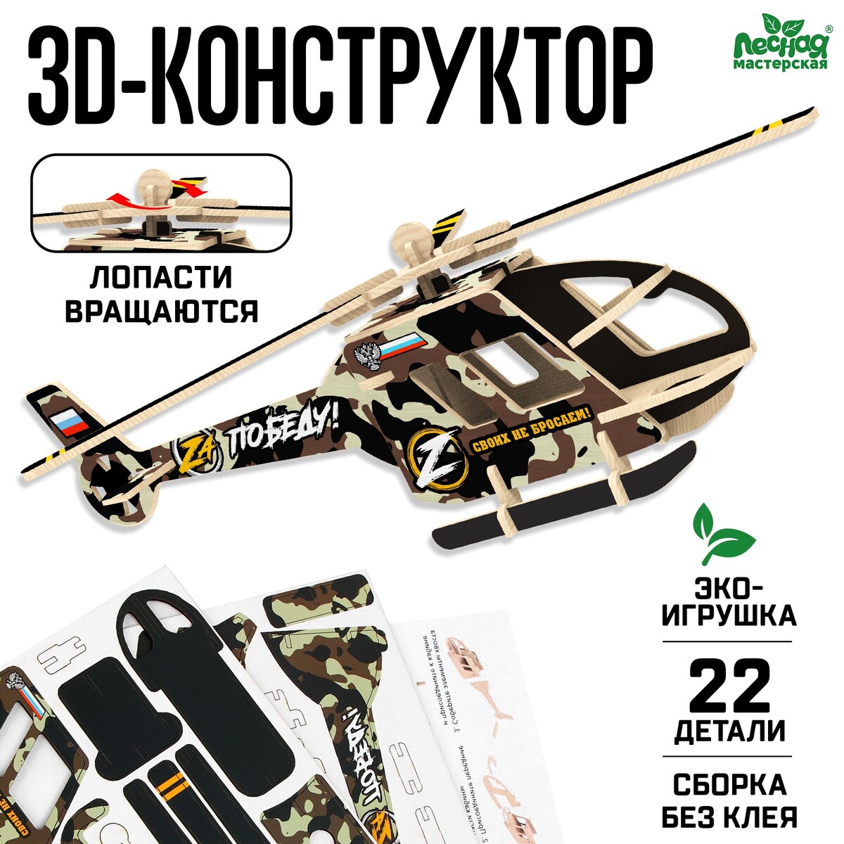 

Конструктор 3д