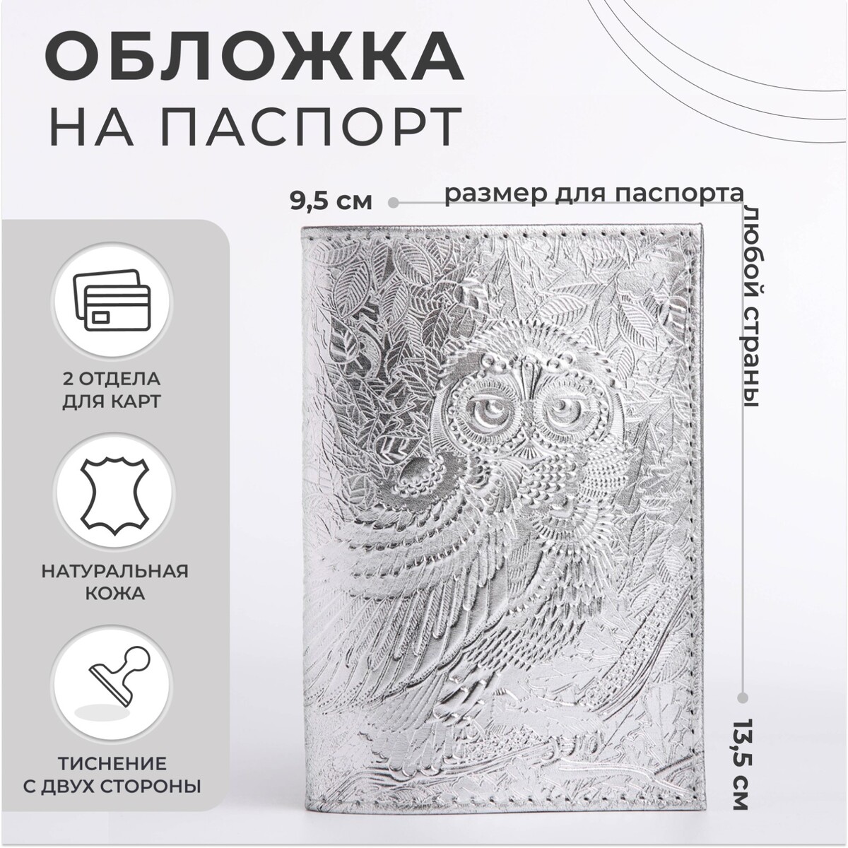 Обложка для паспорта, цвет серебряный No brand