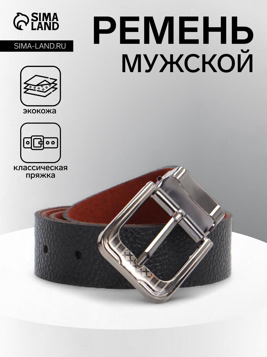 

Ремень мужской, ширина 3.5 см, пряжка металл, черный