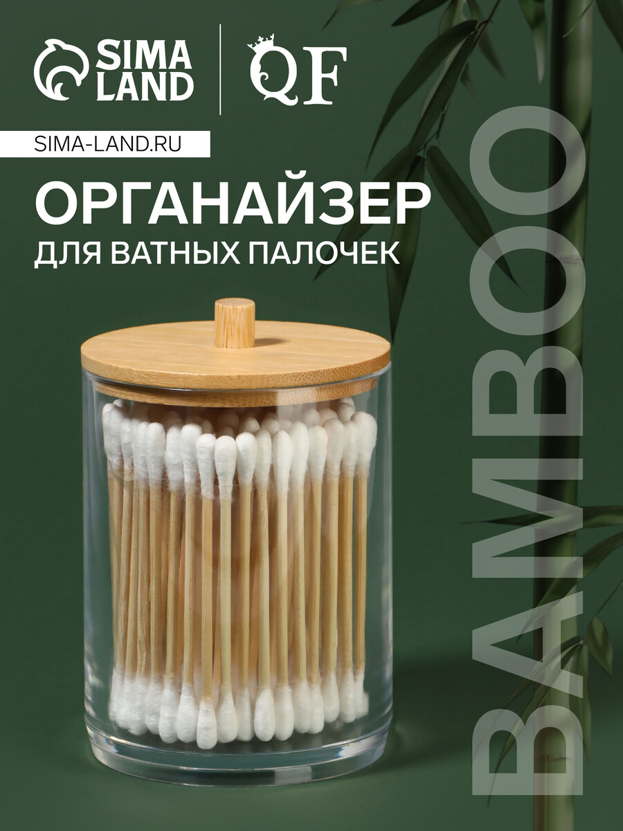 

Органайзер для ватных палочек, Коричневый;прозрачный