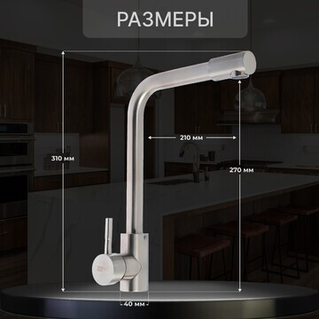 Смеситель для кухни zein z2939, однорыча