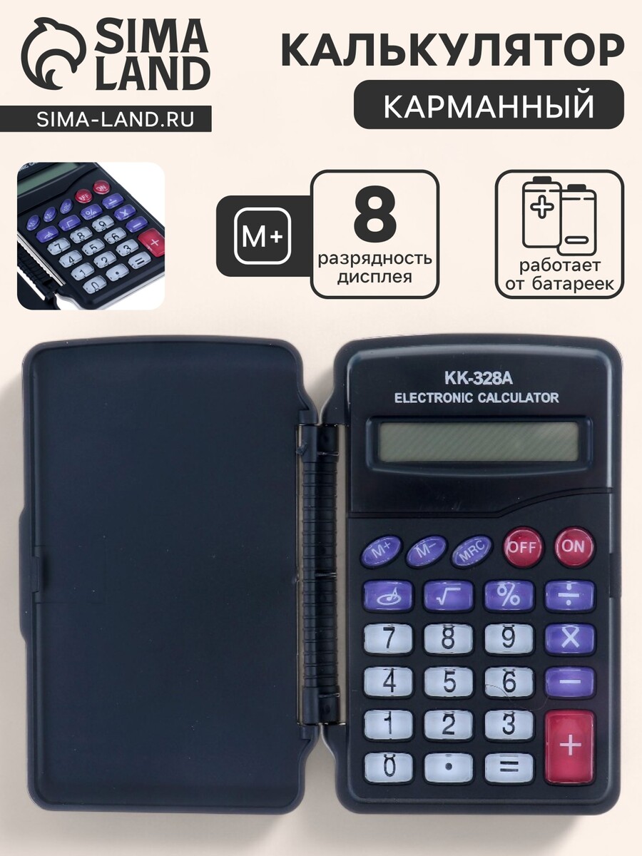 

Калькулятор карманный, 8-разрядный, kk-328, с мелодией, Черный