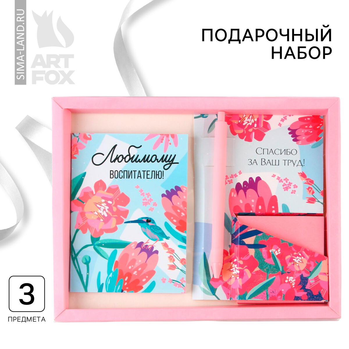 

Набор, Розовый