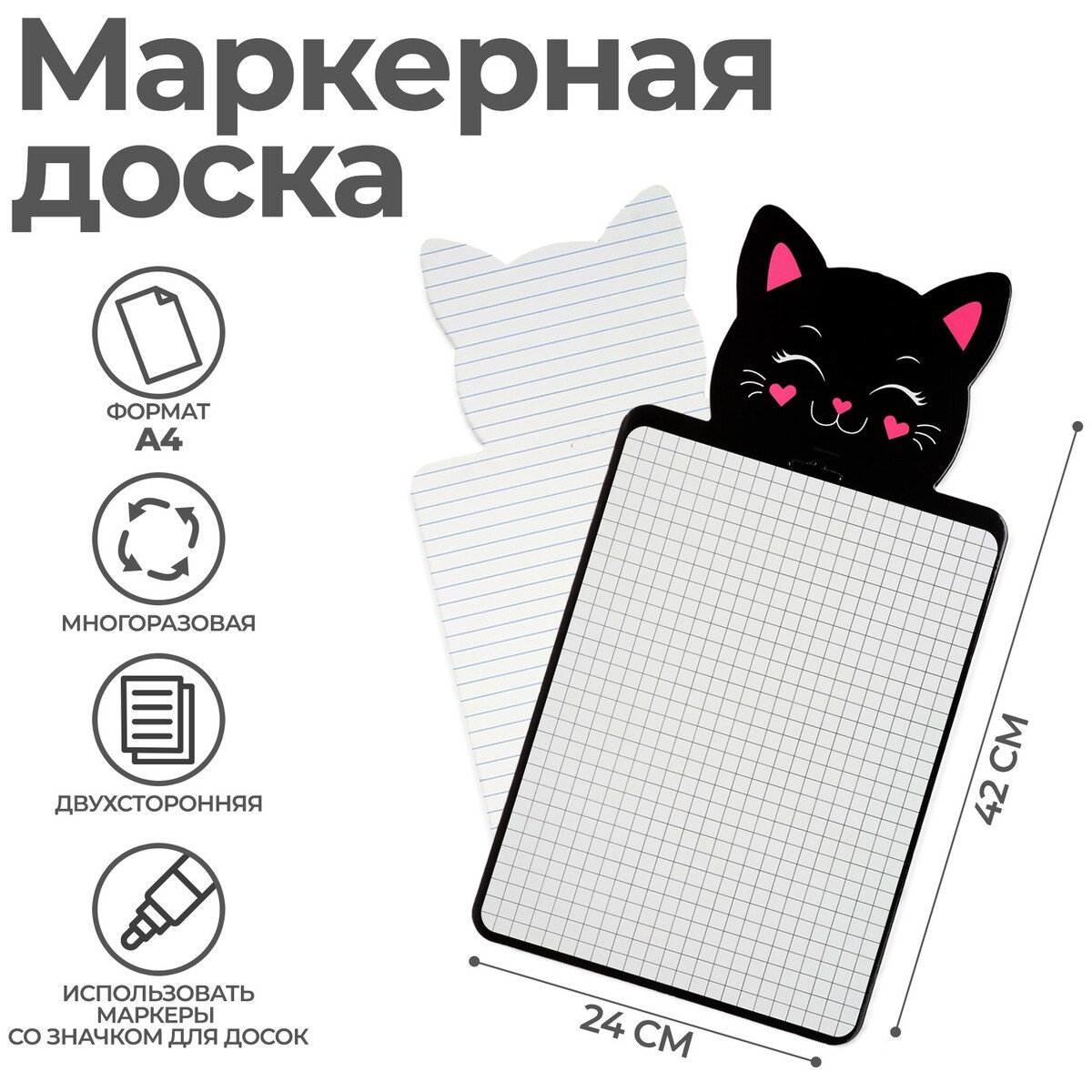 

Доска маркерная a4 (33/46 х 24 см), calligrata, Белый;черный