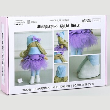 Набор для шитья. интерьерная кукла