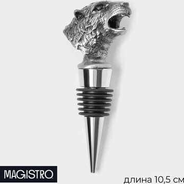 Пробка для бутылки magistro