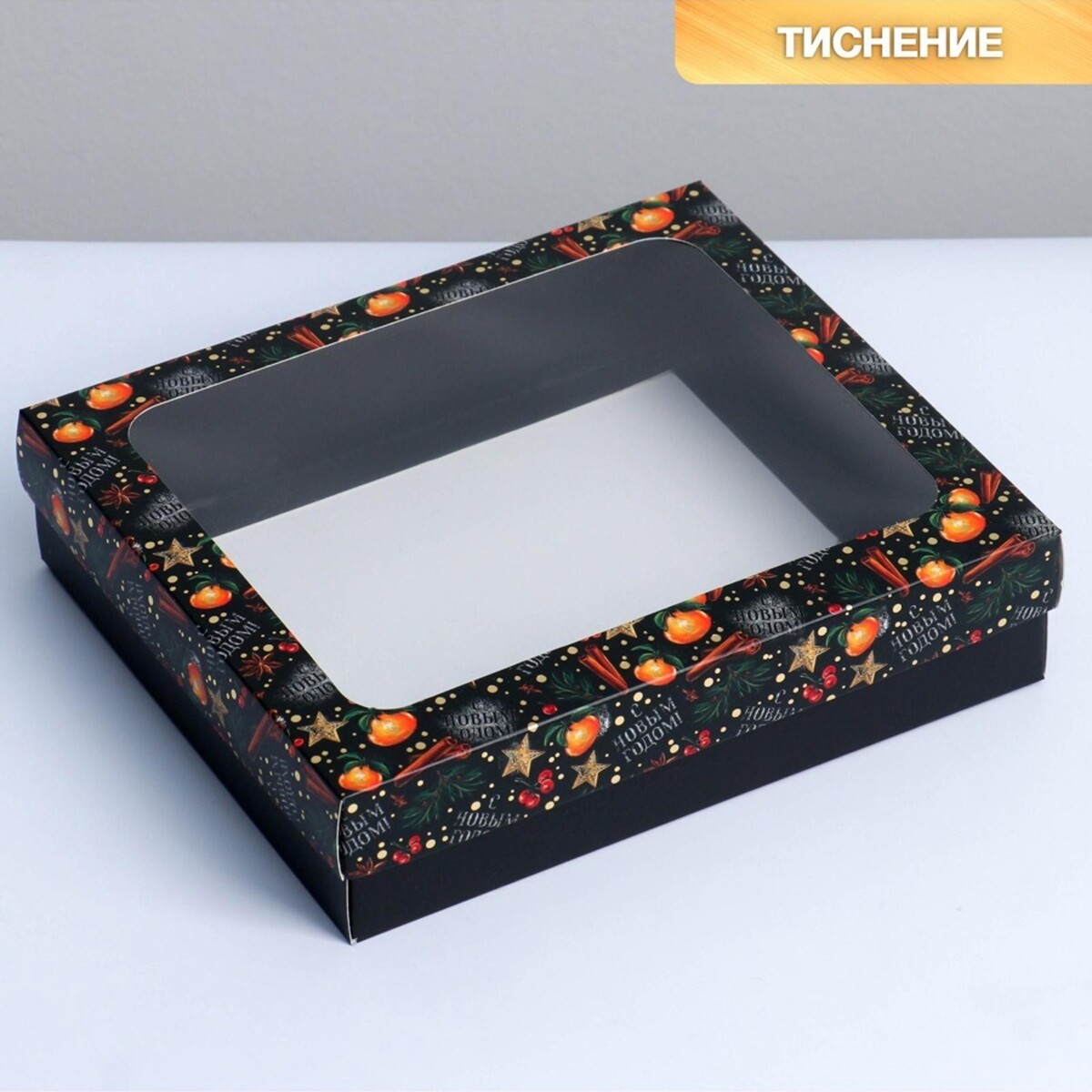

Коробка подарочная новогодняя складная, Черный