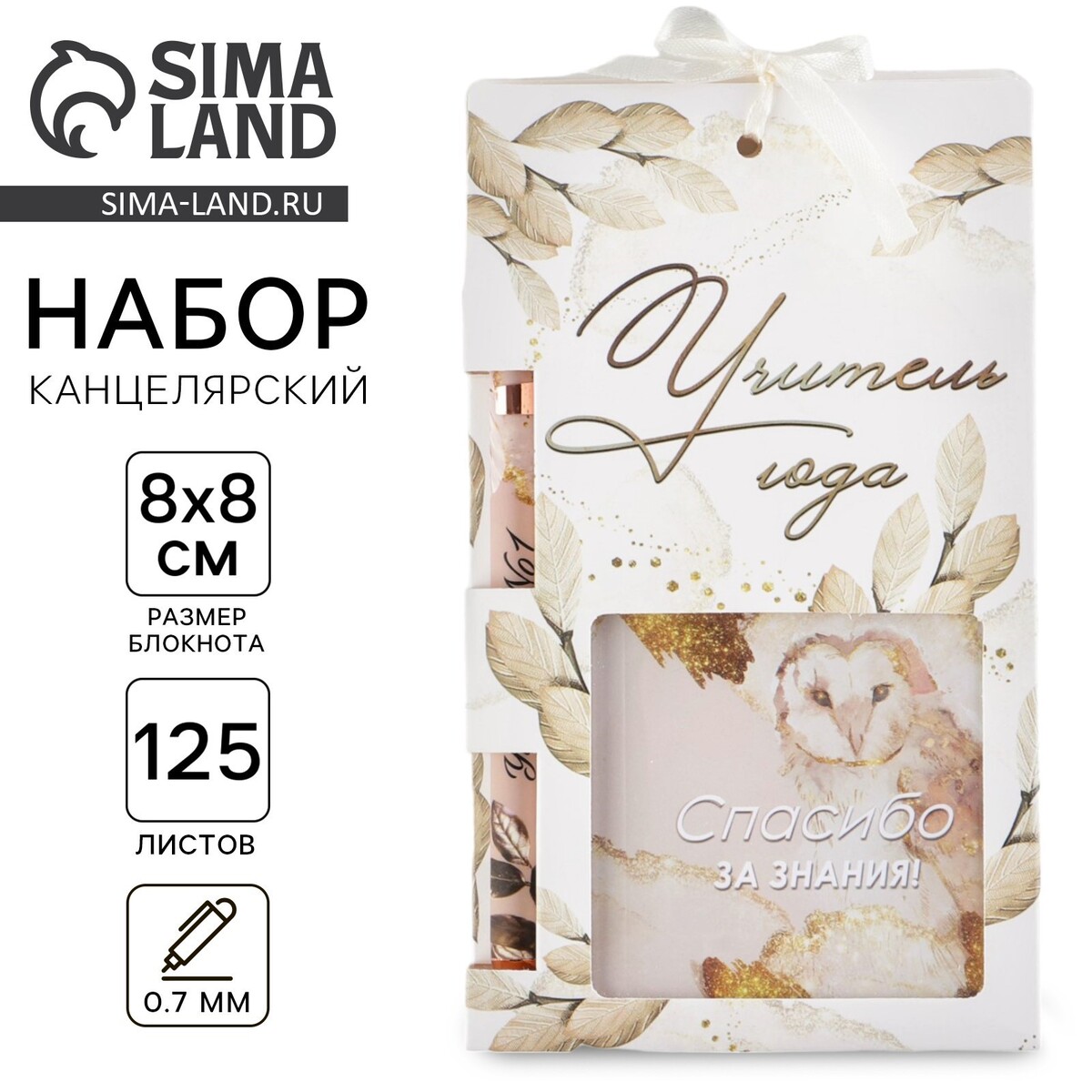 Подарочный набор