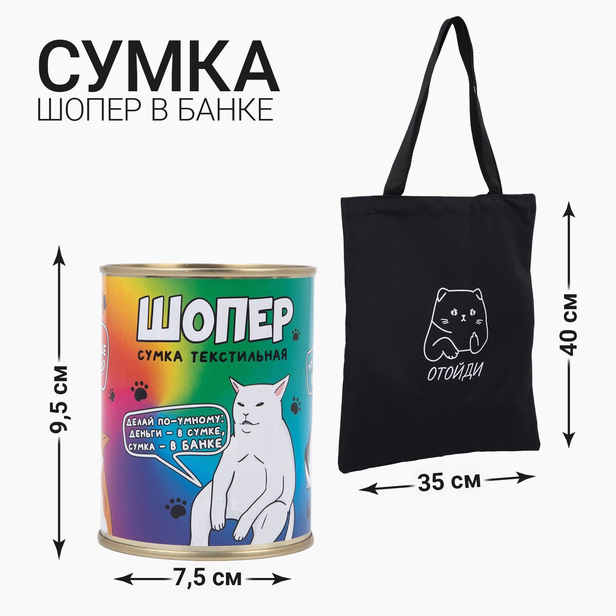 

Сумка - шопер в банке, без подклада, без молнии, черная,, Черный