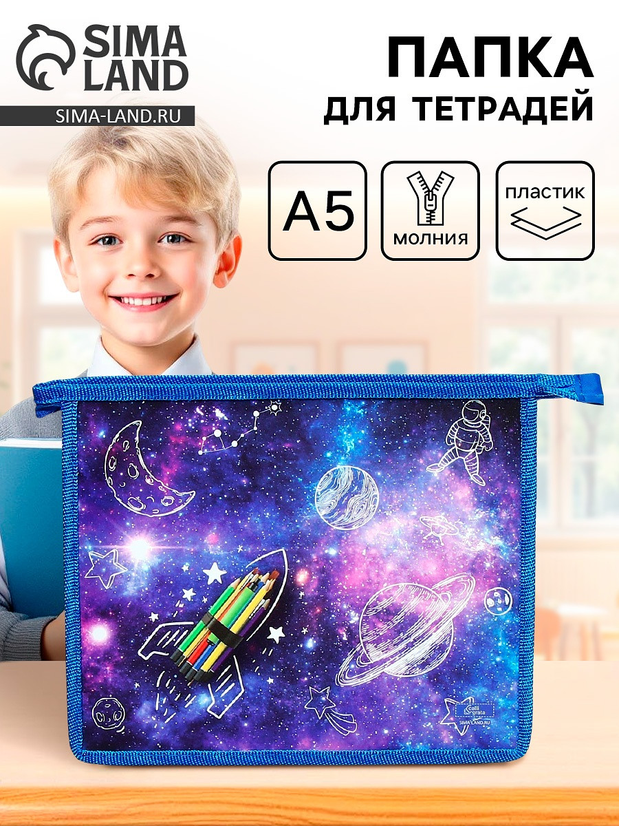 

Папка для тетрадей, а5, пластиковая, 19×23×5 см, Разноцветный;синий