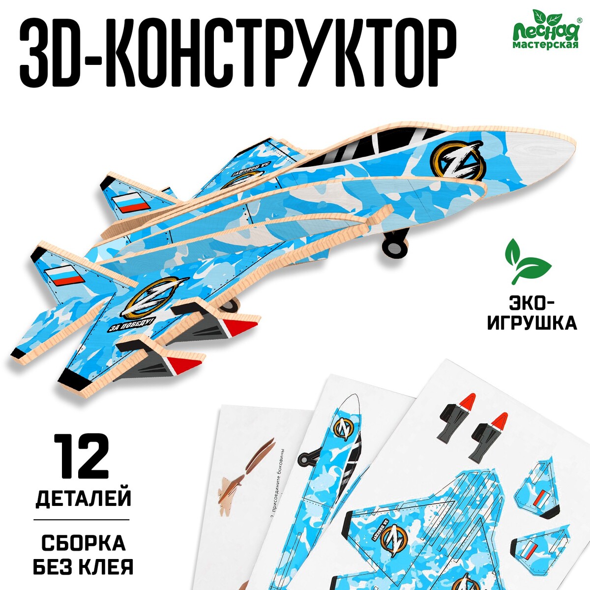

Конструктор 3д, Разноцветный