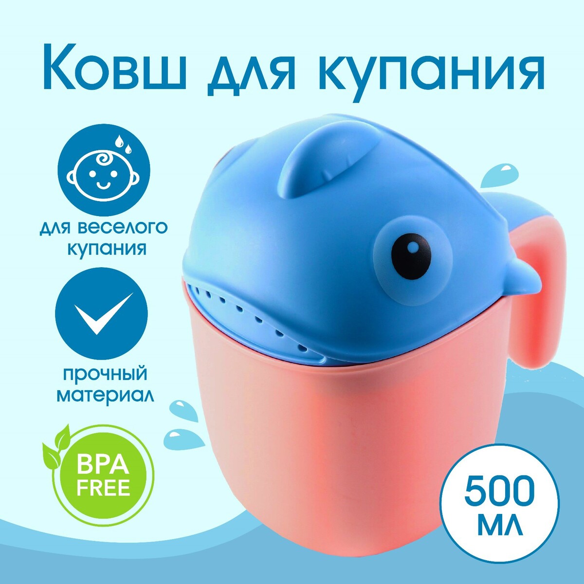 Ковш для купания и мытья головы, детский банный ковшик, хозяйственный детский цифровой фотоаппарат рыбка розовая