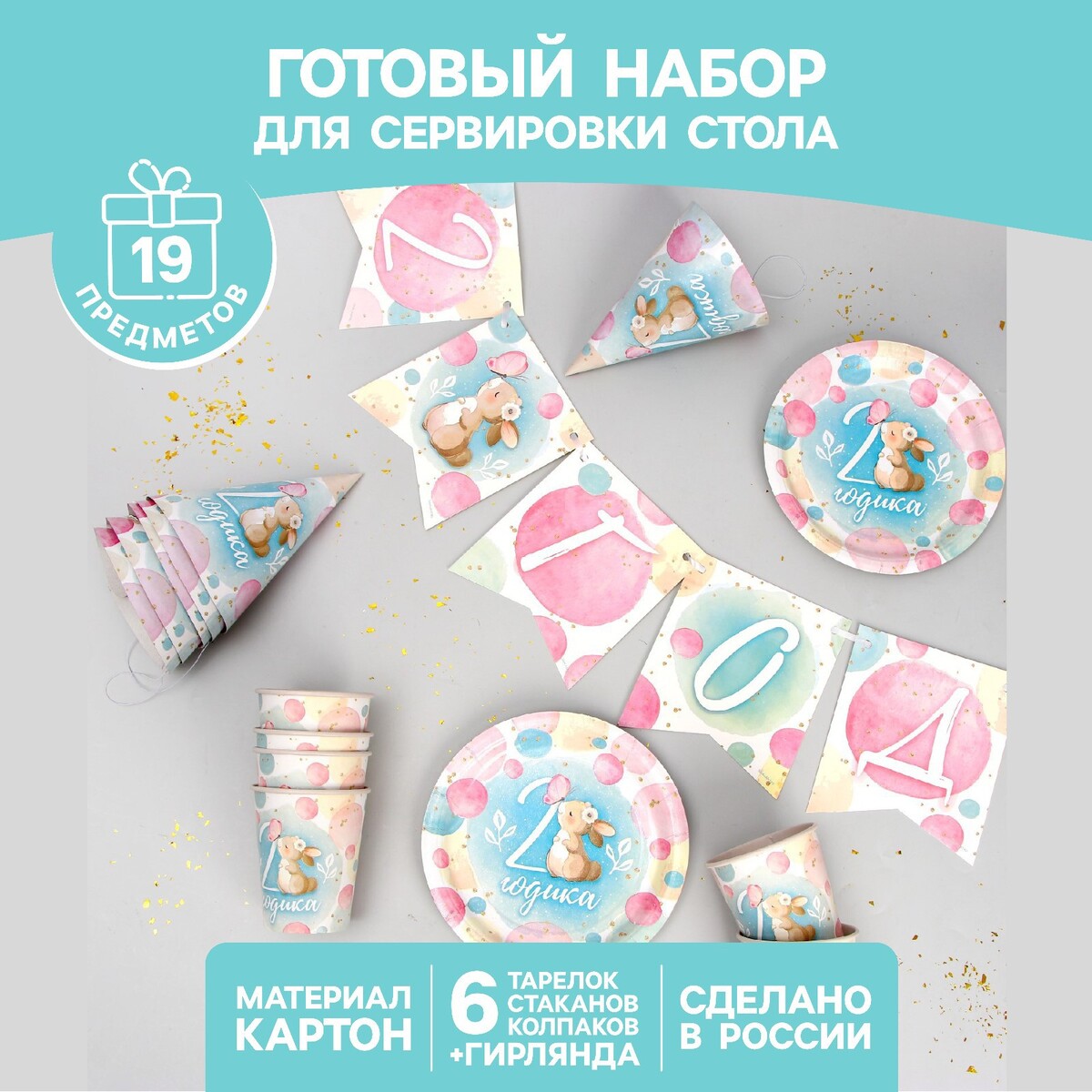 

Набор бумажной посуды