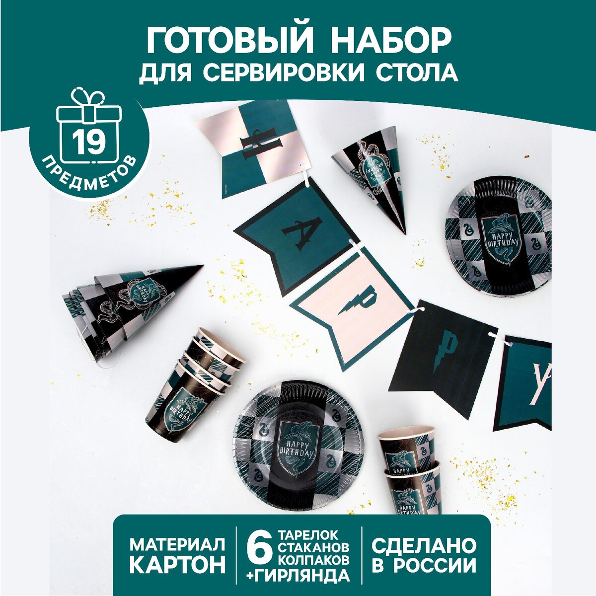 

Набор бумажной посуды