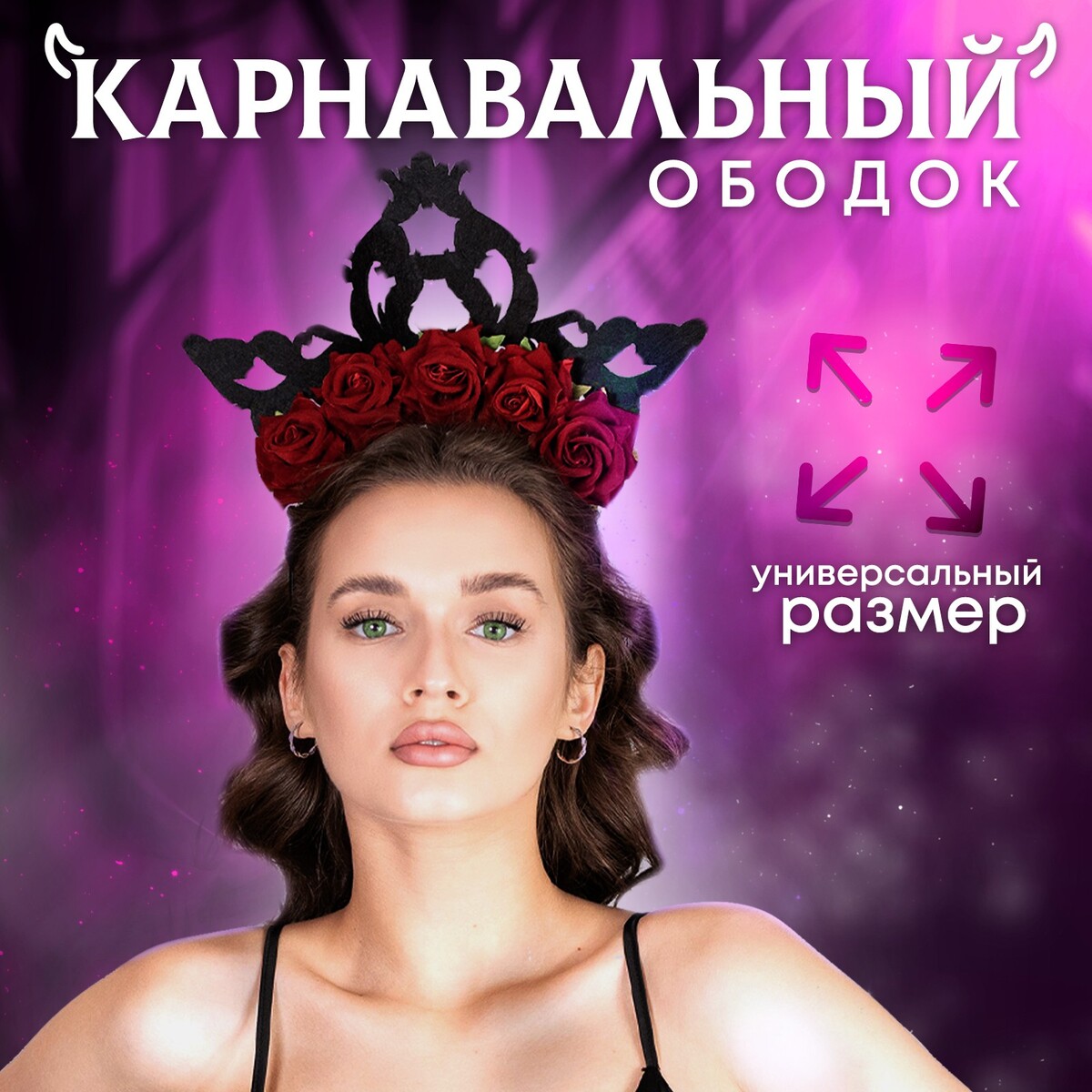 

Карнавальный ободок, Черный;красный