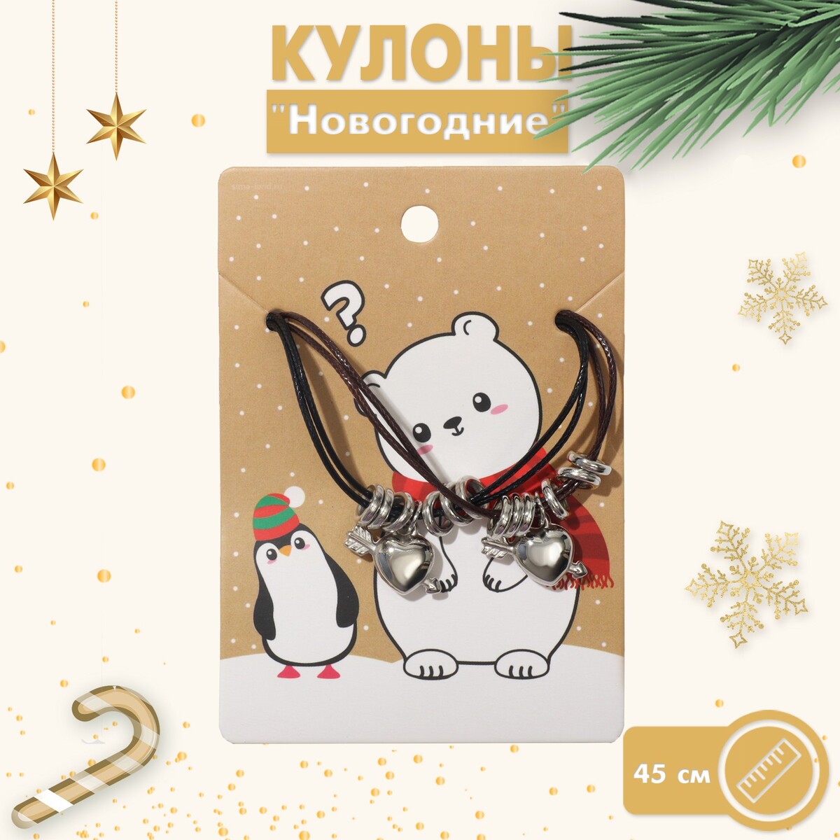 

Кулоны на шнурке, Коричневый;черный;серебристый