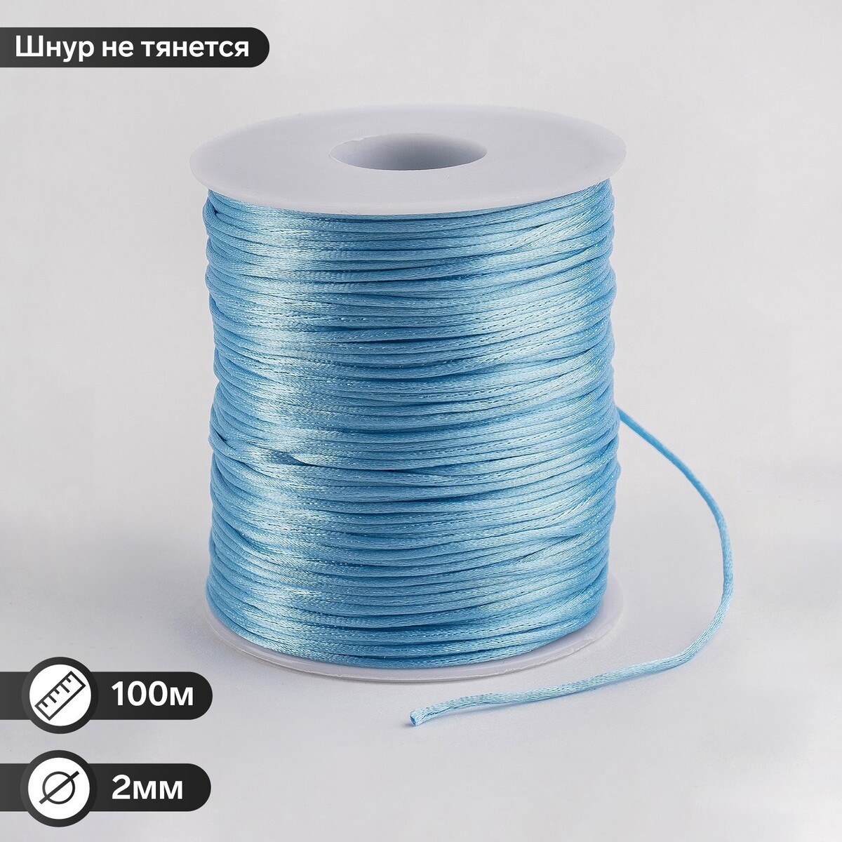 

Шнур нейлоновый на бобине d=2мм l=100м, цвет голубой