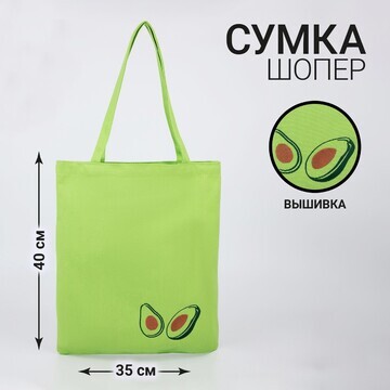 Сумка шопер NAZAMOK KIDS