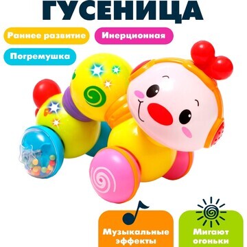 Игрушка музыкальная