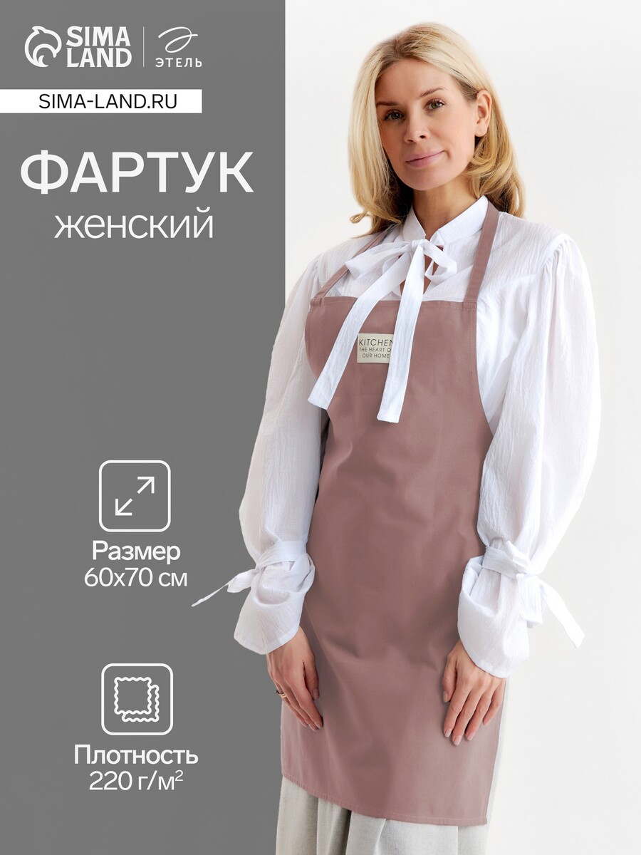 

Фартук, Фиолетовый;сиреневый