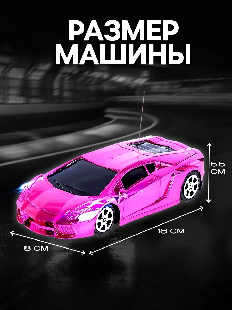 Машинка на пульте управления