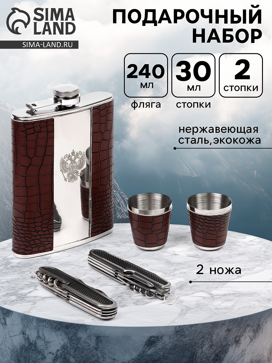 

Подарочный набор, Коричневый;хромированный