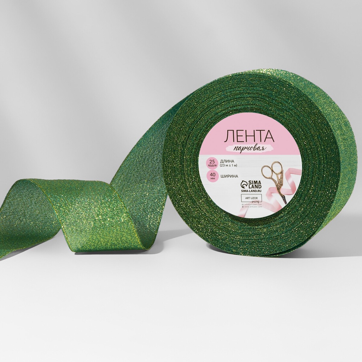 Лента парчовая, 40 мм, 23 ± 1 м, цвет зеленый лента защита от проколов вело kenda mtb 20 29 зеленый 519811