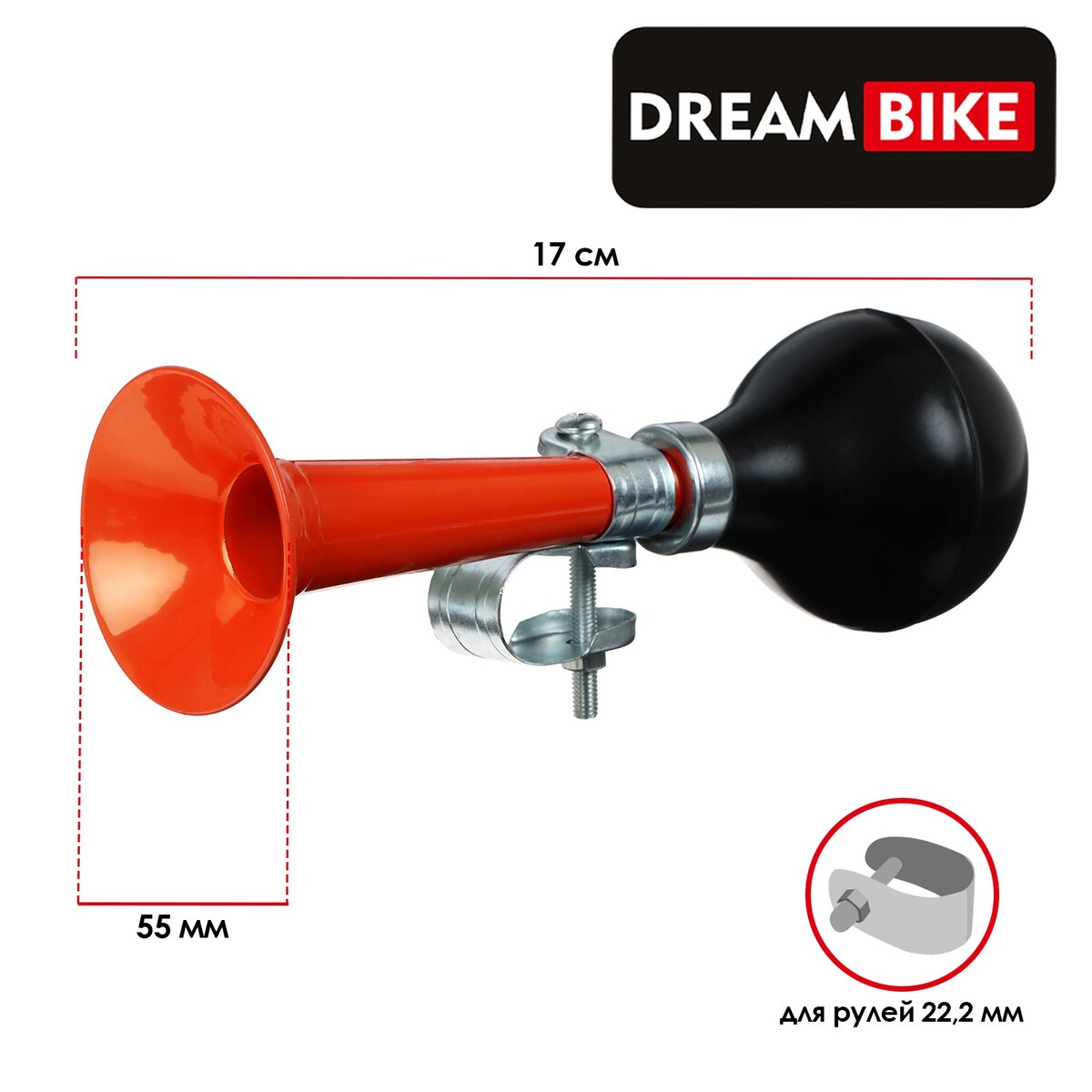 Клаксон dream bike, цвет оранжевый, Dream Bike