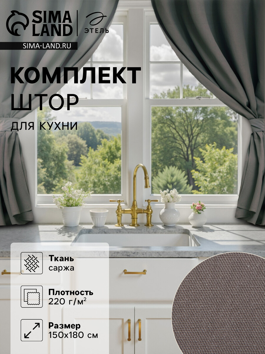 

Комплект, Серый