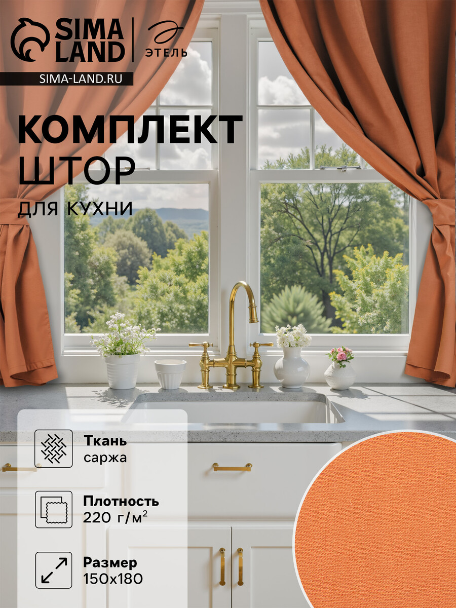 

Комплект, Оранжевый