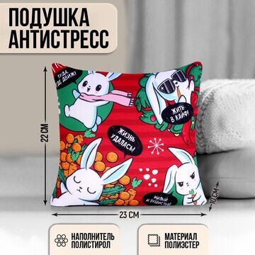 Подушка антистресс