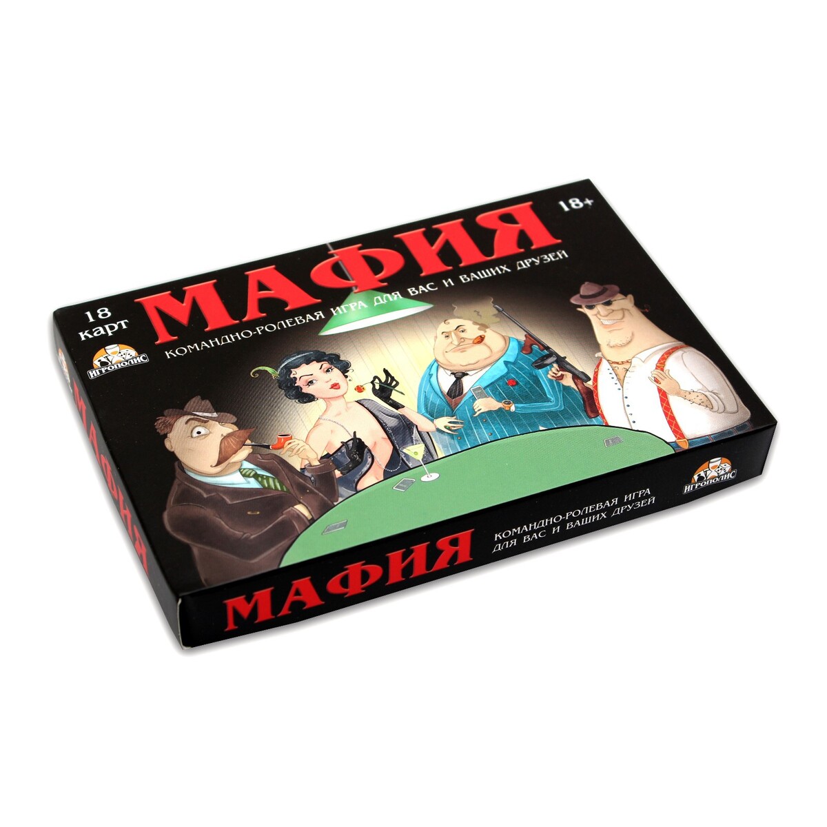 Мафия, настольная игра hobby world настольная игра мафия вся семья в сборе