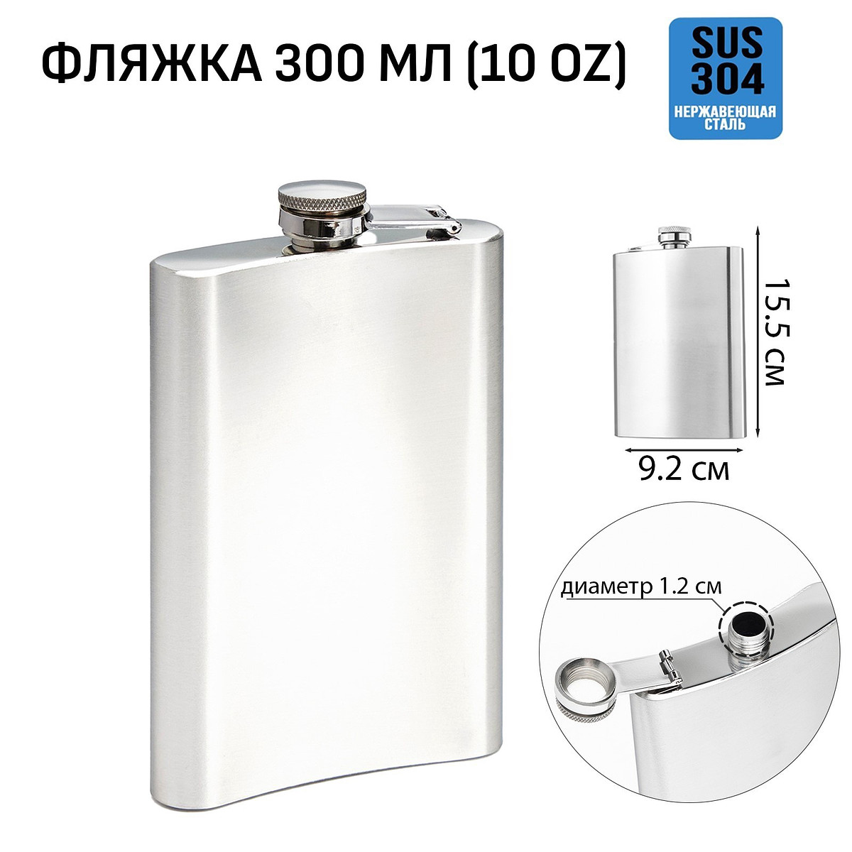 

Фляжка мастер к, 300 мл, подарочная, армейская, 10 oz, нержавеющая сталь, серебристая, Серебристый