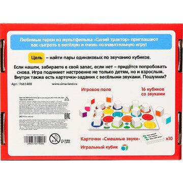 Настольная игра